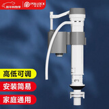 波洛克（Pollock）马桶进水阀马桶配件厕所马桶上水阀通用水箱上水器水量可调节JSF