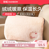彩虹电热暖手热水袋宝充电水电隔离安全防爆已注水热水袋暖肚子热敷 肉桂粉【兔绒触感*水电分离】