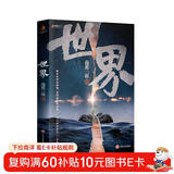 【随机印签本】 南派三叔 世界 盗墓题材小说开山鼻祖，南部档案、盗墓笔记系列 文学小说