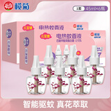 榄菊电蚊香液智能定时驱蚊液非无毒家用灭蚊器电热花香驱蚊水花艺ZY 花香6瓶补充液（带花枝）