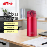 膳魔师（THERMOS）进口保温保冷杯不锈钢JNL-350车载男女情侣儿童水杯子小巧随手杯 JNL-352-SBR 樱桃红 350ml