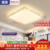 惠普吸顶灯普瑞护眼LED餐厅卧室书房大气轻奢风水晶灯包安装臻之光