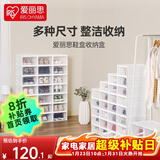 爱丽思（IRIS） 鞋盒aj鞋盒子手办透明收纳盒鞋架收纳箱鞋柜男士球鞋皮鞋整理丝 【男44码/女短靴】6只装