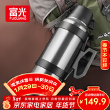 富光 保温壶大容量保温暖瓶户外运动水壶杯不锈钢真空旅行壶水瓶男
