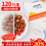 SHUANG YU保鲜膜罩套120只家用冰箱保鲜袋套碗罩松紧