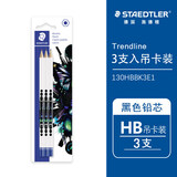 施德楼（STAEDTLER）HB铅笔 六角木杆小学生专用考试涂卡一二年级美术素描绘图笔开学必备文具用品3支装-130HBBK3E1