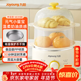 九阳（Joyoung）煮蛋器单双层家用高温断电迷你早餐蒸蛋机炖蛋器便携式电蒸锅 煮鸡蛋神器GE310B