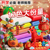 煦贝乐12色超轻粘土大包橡皮彩泥胶男女孩玩具儿童手工DIY温感黏土