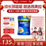 苏芙拉澳优儿童成长奶粉骨骼发育自护吸收【3岁以上必备】400g*6罐
