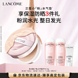 兰蔻小粉水气垫#P10粉底液水润遮瑕礼盒生日礼物礼遇送女友