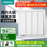 西门子（SIEMENS） 开关插座面板 墙壁大板二三插暗装 致典系列雅白色 四开双控