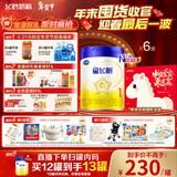 飞鹤星飞帆 婴儿配方奶粉 1段(0-6个月) 700克*6罐 专利OPO 育儿补贴