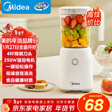 美的（Midea）榨汁辅食料理机橙汁机榨汁杯多功能易清洗家用小型搅拌机小米糊果汁机婴儿辅食机MJ-WBL2501B