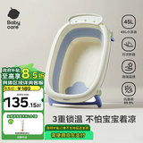 babycare婴儿洗澡盆坐浴盆洗澡神器可折叠浴盆游泳浴盆 洗澡桶单盆 冰川蓝