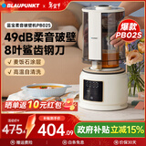 蓝宝（BLAUPUNKT）【全网热销】破壁机家用豆浆机全自动免煮3-4人大容量小型多功能自清洗榨汁机婴儿辅食机新年礼物 【性价比款】PB02S