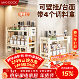 美厨（MAXCOOK）厨房置物架调料架 刀架筷子架筷筒免打孔台面壁挂收纳架MCZW3785