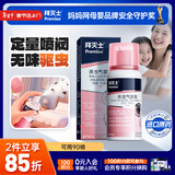 拜灭士驱蚊液36ml灭蚊剂喷雾基孔肯雅热杀虫气雾剂无香家用热门商品