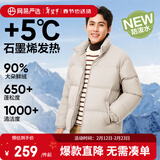 网易严选25新品90鸭绒超蓬羽绒服休闲面包服石墨烯保暖轻量抗菌防泼水 A款25秋冬立领-青烟灰 M