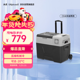 冰虎（Alpicool）车载冰箱车家两用压缩机制冷冷冻冷藏CX40便捷拉杆小冰箱可结冰