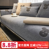 钟爱一生刺绣雪尼尔沙发垫套装四季通用沙发罩套巾防滑盖布定制沙发坐垫子 雪尼尔 闪电熊-浅灰色 110cm*180cm