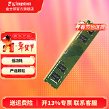 金士顿（Kingston）内存条DDR4台式机电脑3200内存条 Beast野兽系列 骇客神条 台式D4 3200频8G严选颗粒 经典普条