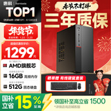 SAMBADA国家补贴15% 惠科电脑主机高性能商用办公个人家用台式机电脑（AMD A9升A10+16G+512G WIFI双频）