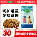 藻趣儿 狗粮 通用全价犬粮小中大型犬泰迪柯基金毛拉布拉多 成犬粮2.5kg