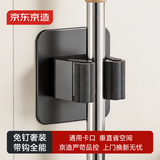 京东京造 反重力 免打孔拖把架墩布拖把夹壁挂浴室卫生间置物挂钩收纳架