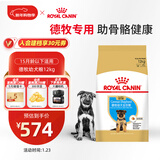 皇家狗粮 德牧幼犬狗粮 犬粮 宠物大型犬 AGS30 全价犬粮 2-15月 12KG