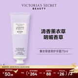 维多利亚的秘密（Victoria's Secret）植物盈润系列维密保湿护手霜滋润保湿不油腻礼物送礼男女 薰衣草香草香型