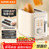 苏泊尔（SUPOR）面包机 三明治机多士炉早餐机烤吐司机 家用烤面包片 彩屏菜单多功能轻食机 6+1档火力可调 DJ808