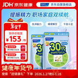 FANCL HealthScience男士复合维生素男性30+每日营养包*2 60日量 均衡营养 日常送礼 