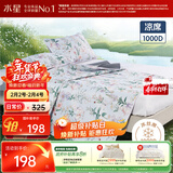 水星家纺凉席夏凉席子 1000D可水洗抑菌冰丝席A类透气三件套150cm×200cm