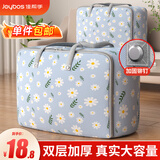 佳帮手收纳袋行李袋被子衣服棉被衣物整理搬家打包袋铆钉加固 85L1件装