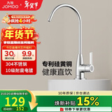九牧（JOMOO）镀铬厨房水龙头净水单冷立式水槽洗菜盆洗衣池79007-611/1C-Z