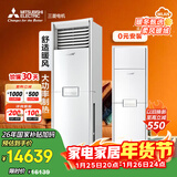 三菱电机空调 XT系列 2.5匹 新一级能效 纯铜管 WIFI控制 立式柜机 国家补贴 MFZ-XT60VFK