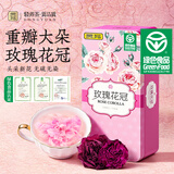 贡苑 【绿色食品】玫瑰花茶特级大朵花冠王重瓣墨红平阴无硫磺75g花茶