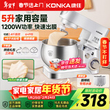 康佳（KONKA）厨师机家用小型多功能面粉奶油搅拌机和面机全自动揉面机商用电动打蛋器多功能活面料理机家庭烘焙 5L 白色【基础款】1200W