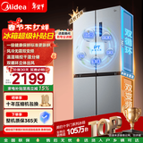 美的（Midea）慧鲜480升双变频一级能效十字四开门双开对开门超薄家用电冰箱风冷大容量政府补贴 BCD-480WSPZM(E)