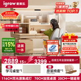 爱果乐咖啡猫2.0儿童学习桌书桌椅套装写字桌专用3-18岁双光源集成护眼