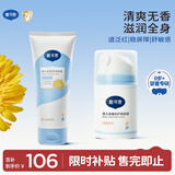 戴·可·思婴幼儿金盏花护理套装 面霜50g+身体乳200ml 保湿补水润肤乳组合