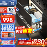 悍高（HIGOLD）厨房拉篮橱柜碗碟拉篮抽屉式铝合金碗碟篮304不锈钢橱柜调味拉篮 700柜2层希勒3.0PRO 旋转工具篮