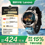 联想（Lenovo）智能手表 30米防水游泳运动手表 蓝牙通话心率血氧睡眠监测 Watch Pro 钛金色 游戏联名版国家补贴