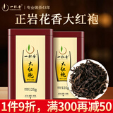 一杯香茶叶乌龙茶武夷山正岩大红袍一级250g2025新茶年货礼盒装自己喝