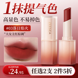 ZEESEA滋色绒雾哑光口红唇膏姿色粉雾不易沾杯#03落日焰火*3g生日礼物