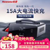纽曼汽车电瓶充电器全自动修复智能数显12V24V通用摩托货车汽车电源充电器C100脉冲