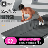 奥义瑜伽垫加厚大尺寸男健身垫加长2米加宽TPE防滑隔音减震运动垫