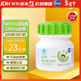 果维康 儿童维生素C含片 维C咀嚼片 维生素c儿童 补充VC  青苹果味80片