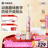 华为智选鸿蒙智选力博得智能儿童电动牙刷 升级款食品接触级材质宝宝牙刷礼物3-12岁儿童生日新年礼物 粉