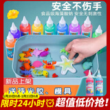 煦贝乐魔幻水精灵神奇戏水宝宝儿童玩具女男孩diy手工制作圣诞礼物